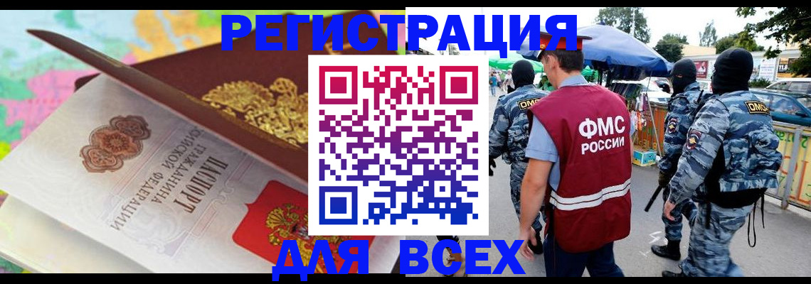 прописка для кредита в Ивантеевке