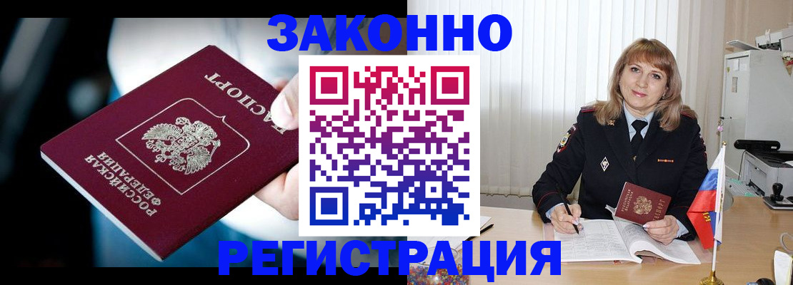 прописка для школы в Ивантеевке