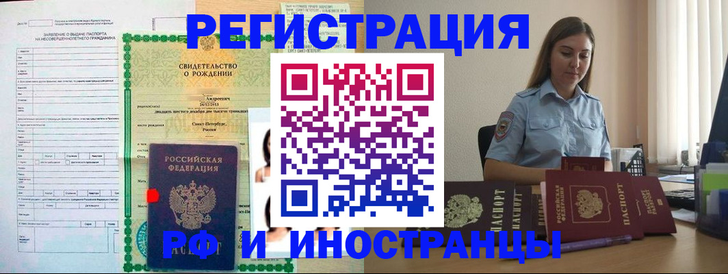 прописка законно в Ивантеевке